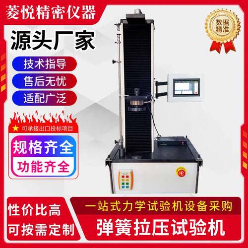 1000N 数显柱弹簧拉压试验机 电子弹簧拉力强度测试仪