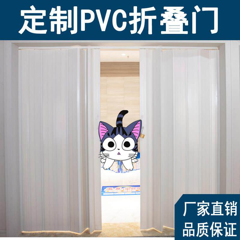 PVC折叠门化妆室隔板厨房简易塑料开 气门 商场店铺折叠拉门