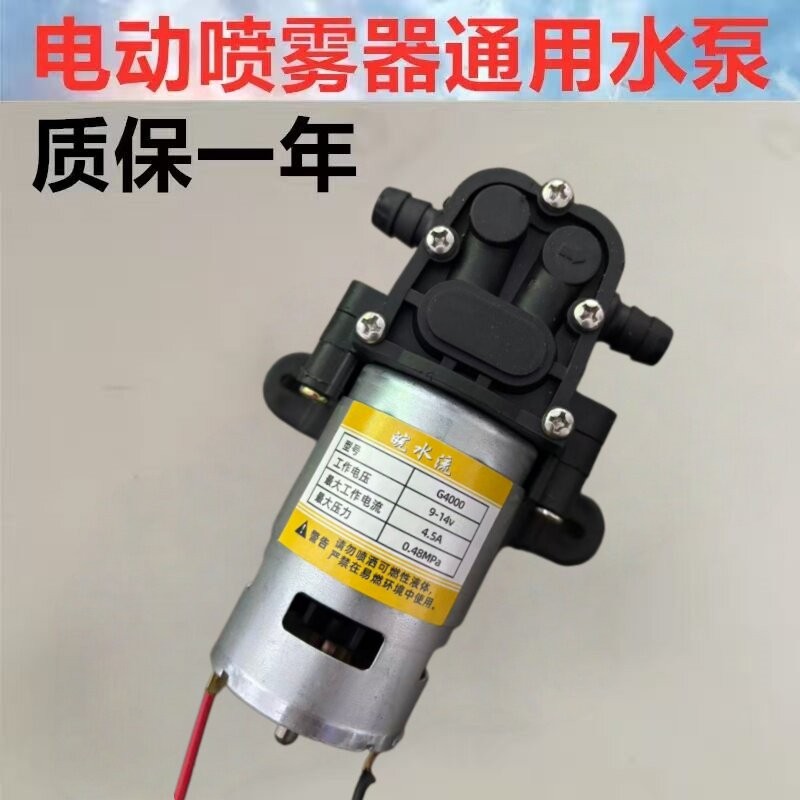 农用电动喷雾器高压水泵大功率12v高压回流型背负式电机水泵