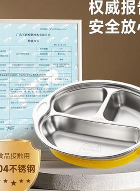 KEK儿童餐盘吸钢盘式30分4不锈居餐具餐盘宝宝婴儿盘子饭盘无家
