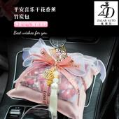 平安喜乐汽车竹炭包摆件车载碳包干 干花香薰香包新车除甲醛车内