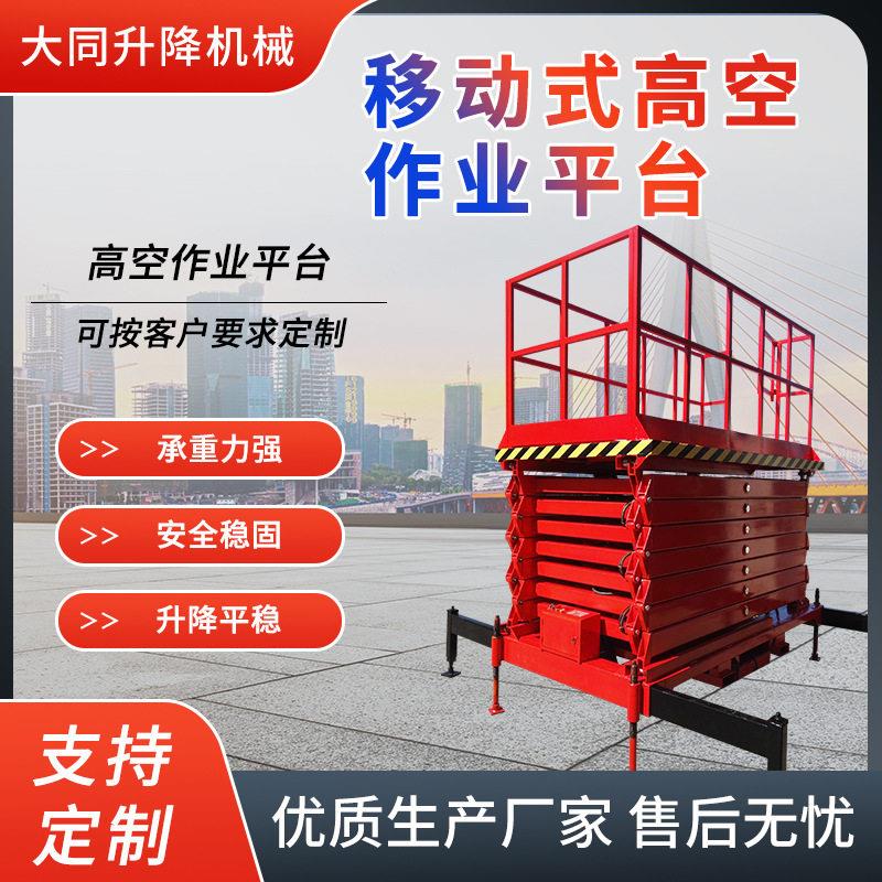 14m电动升降机室外空作业车仓库工厂剪叉式升降平台空升降