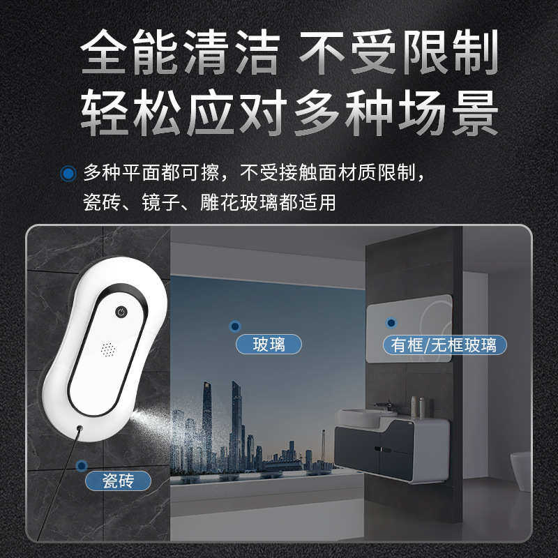 家用全自动智能双边喷水擦窗机器人擦洗玻璃高层窗户清洁