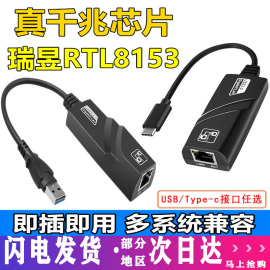 usb3.0千兆网卡usb3.0type-c转rj45网口有线外置，以太网免驱动网线转换器，typec转电脑手机平板网线转接器rj