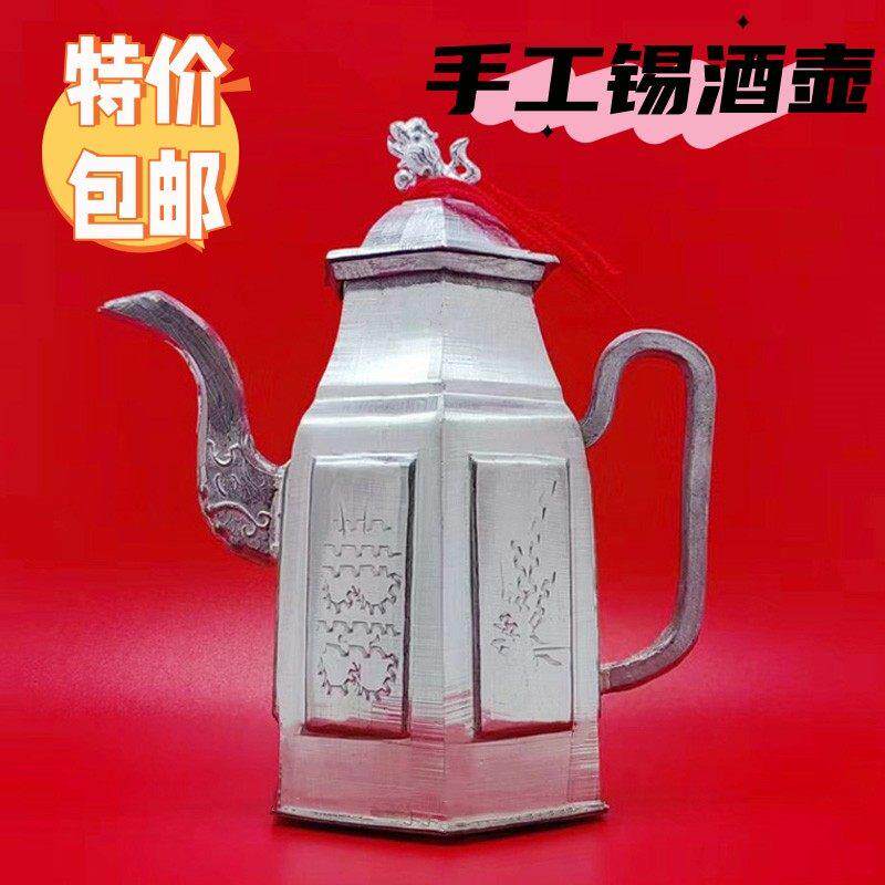 婚嫁女锡酒壶结婚传统纯锡酒杯酒壶老式农村酒壶家用酒壶古代老式