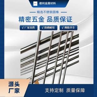 零切不锈钢易车棒303 304 316实心光圆棒 精密新材方料扁钢六角棒