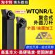 数控刀杆WTQNR2020K16主偏角107度外圆端面车刀TN16片 仿形 包邮