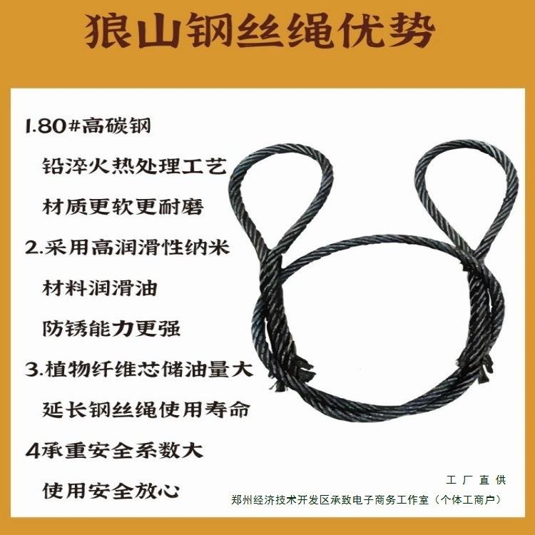 插编钢丝绳绳套编套编头吊装起重吊车行车塔吊钢丝绳定 制