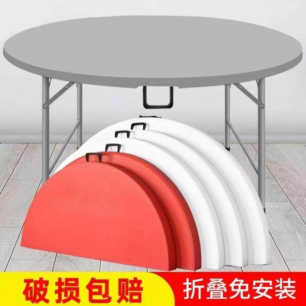 家用折叠圆桌简易大圆桌面塑料可折叠餐桌子饭桌户外简约餐桌椅子
