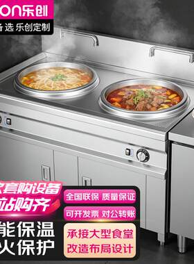 乐创煮面炉商用关东煮节能燃气煮面机食堂摆摊多功能汤粉面熬粥炉