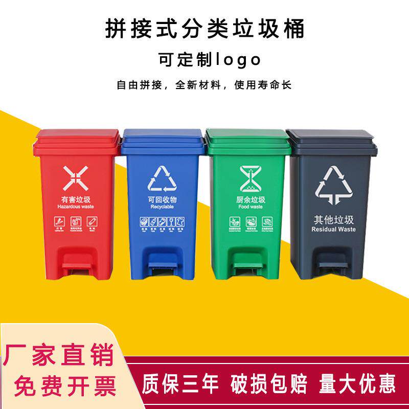 拼接带盖脚踏式四分类垃圾桶厨房家用商用餐厅办公室可回收收纳