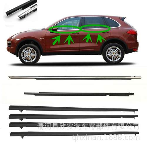 长城魏派vv7vv5车窗玻璃外压条挡水切水饰条亮条上窗亮条饰条