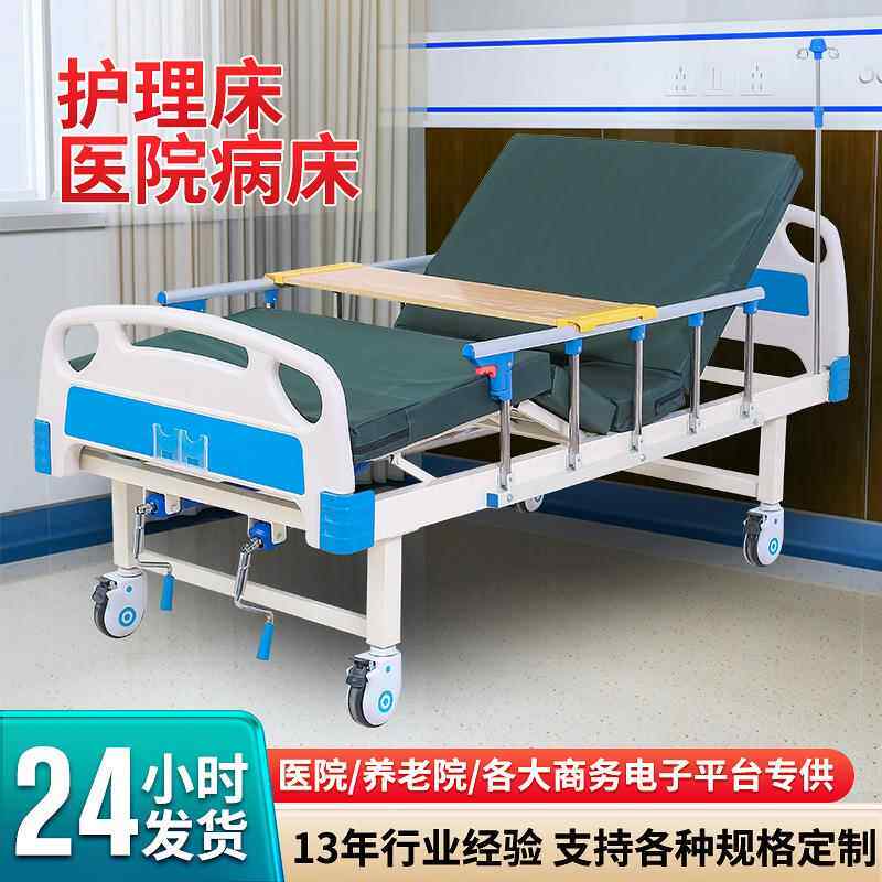 单双摇手动护理床厂家医院门诊诊所用的升降医用医疗床护理床图片