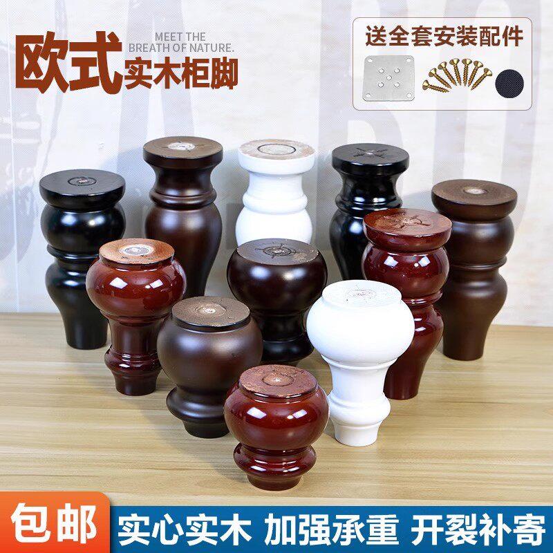 实木沙发脚欧式茶几支撑腿床头柜脚电视柜支撑脚床腿柜子脚家俱脚