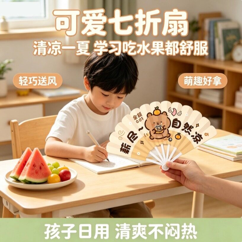 折叠扇子撕不烂塑料折扇儿童小扇子夏天可爱女迷你折叠可携式夏季图片