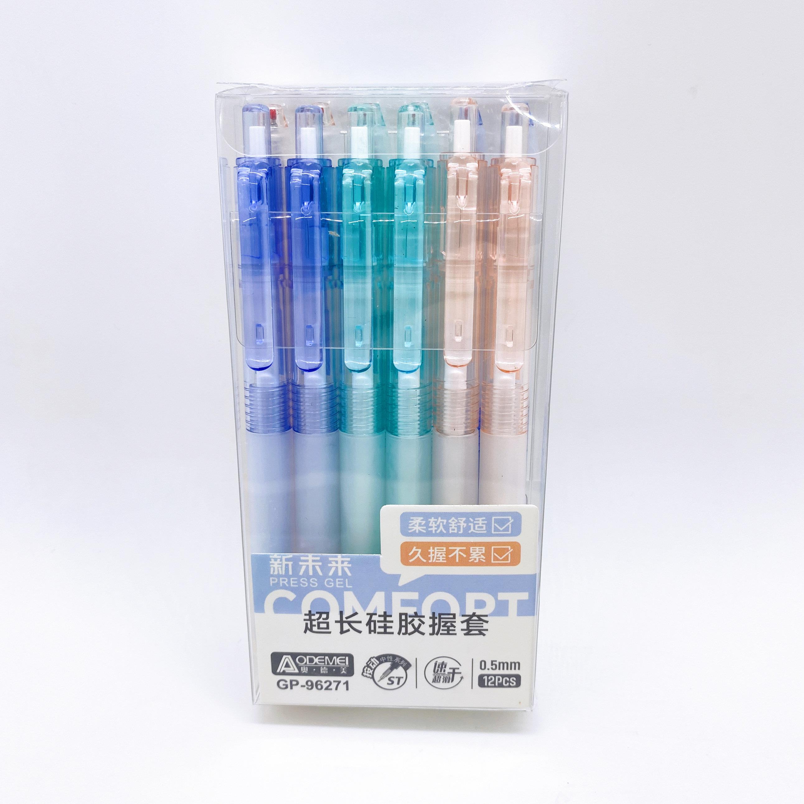 新品奥德美96271按动中性笔刷题笔黑0.5mm新未来ST笔头简约学生笔