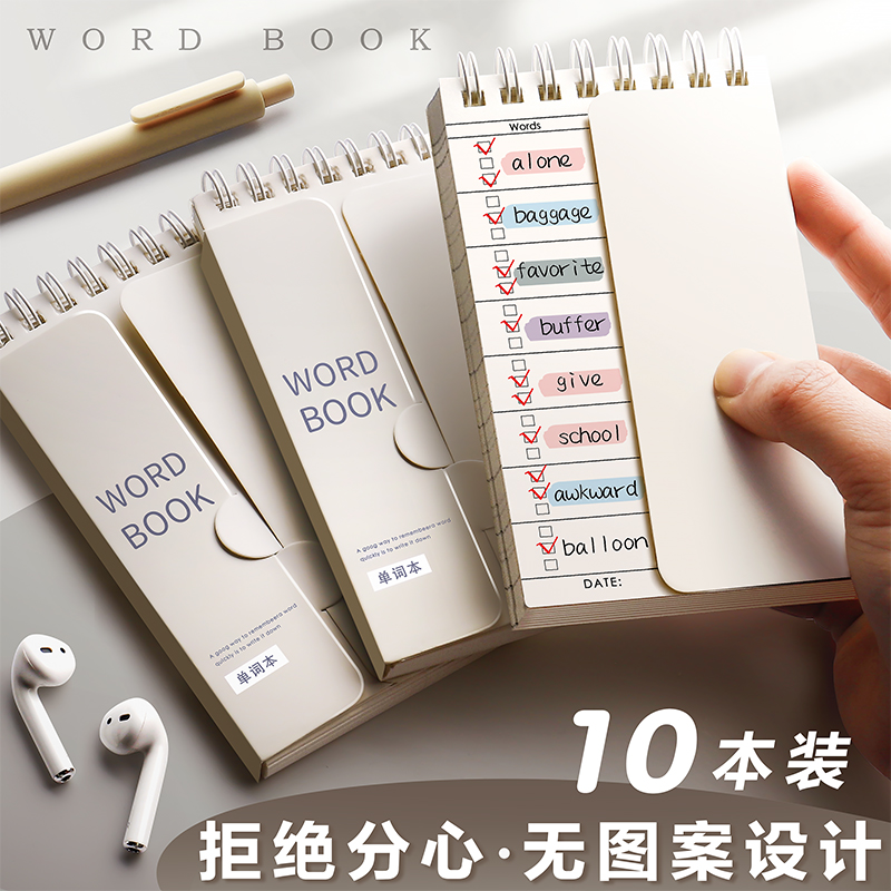 英语背单词本记忆本可遮挡ins风随身便携考研高中初中日语小号口