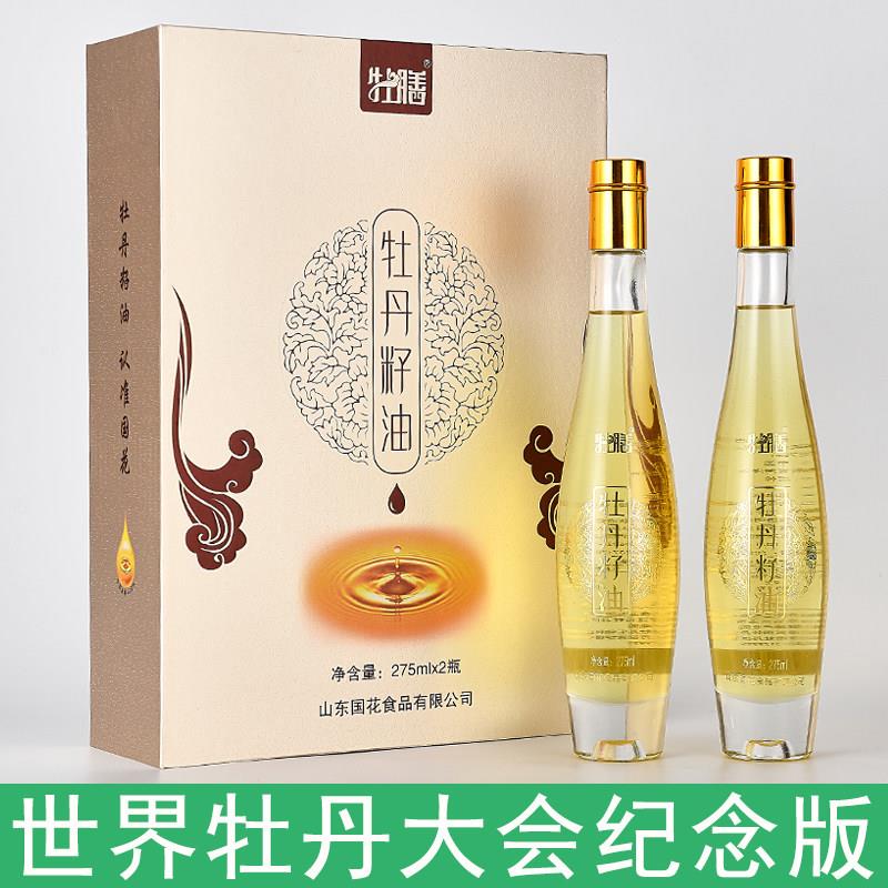 菏泽牡丹籽油礼盒 国产特色食用油 牡膳纯牡丹油275ml 家庭用牡丹
