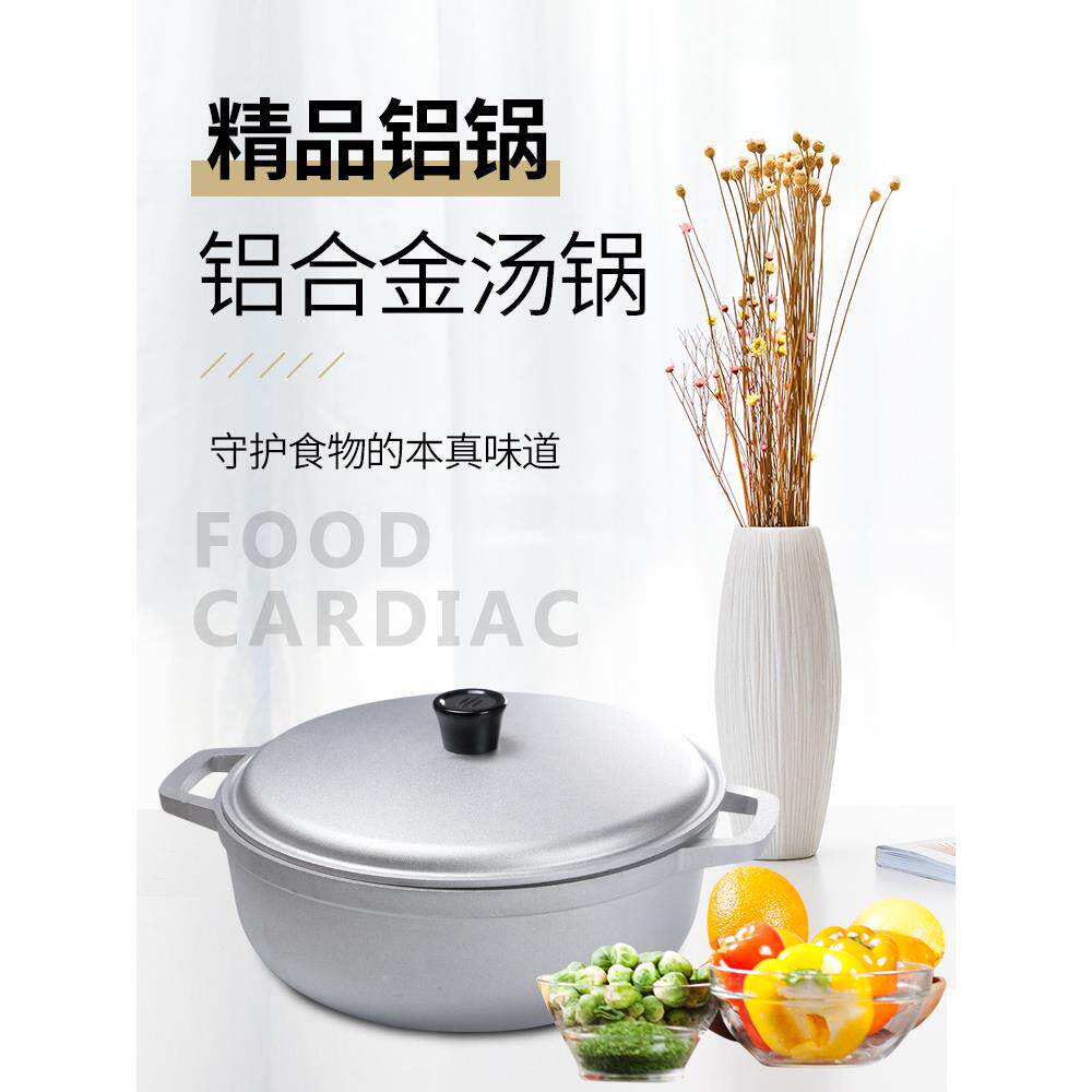 采购产品小型铝锅，铝合金汤锅，小型加厚气炖锅，汤锅，刮米锅，