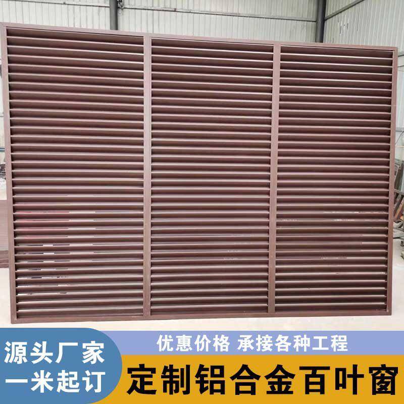 防水铝格栅罩雕花门头穿孔装饰板冲孔铝板镂空铝合金空调防护罩