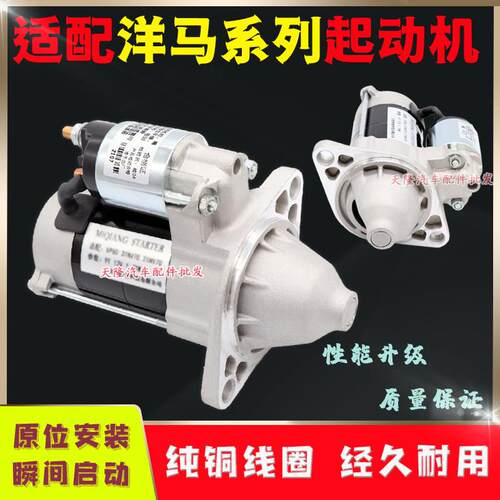 适用洋马插秧机起动机3TNV70/76 2TNV70挖土机VP6D 9齿启动马达