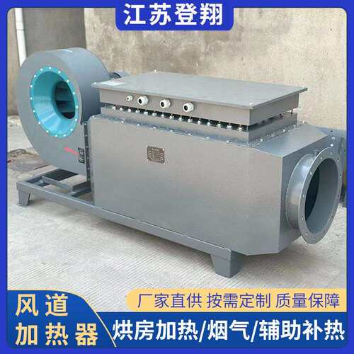 高温风道加热器烤漆房烘干烘房循环加热辅助热工业热风炉空气压缩