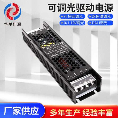 可控硅0-10V调光电源24V60W恒压直流可调光驱动电源灯光工程驱动