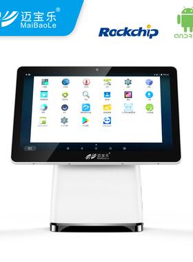 迈宝乐E200单屏安卓收款机奶茶店点餐超市服装店收银一体机带系统