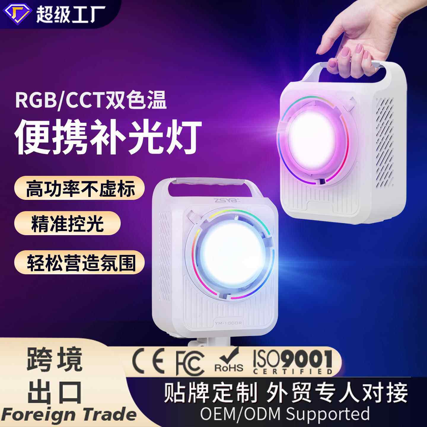 200W全彩rgb摄影灯高清直播灯直播专用灯拍照专业摄影补光灯