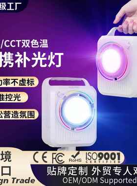 200W全彩rgb摄影灯高清直播灯直播专用灯拍照专业摄影补光灯