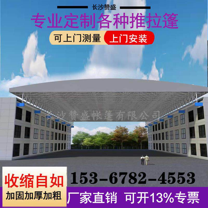 电动推拉移动雨棚折叠活动伸缩式遮阳蓬夜宵棚防疫棚仓库篷停车棚