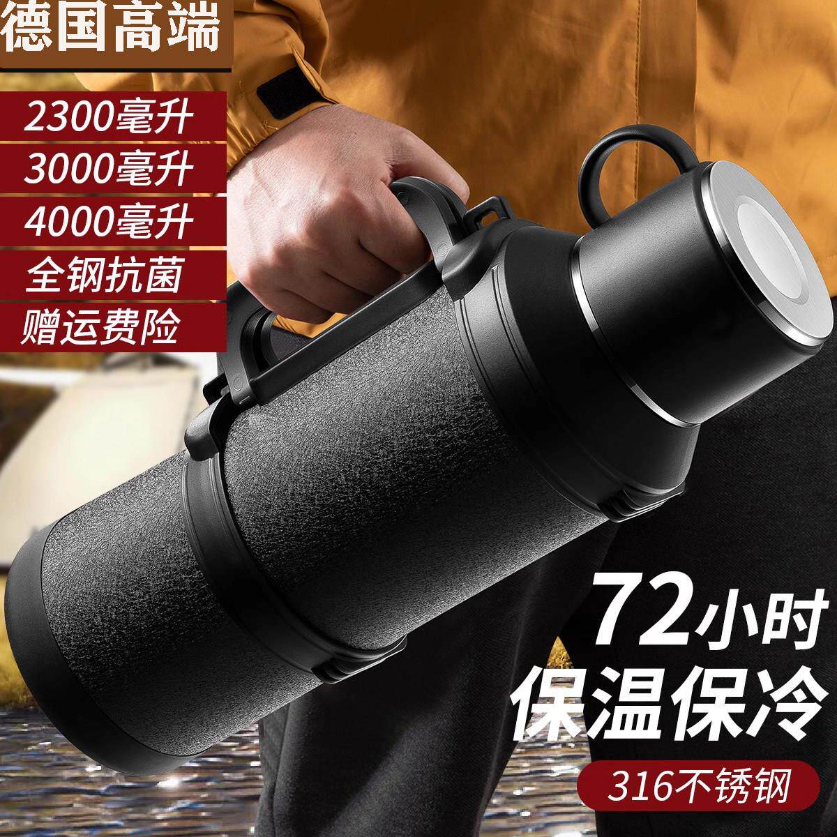 德国保温水壶大容量男款户外旅游出行可携式保温杯家用焖茶暖水瓶