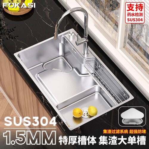 1.5MM厨房水槽大单槽SUS304不锈钢加厚水槽日式大单槽洗菜盆台下