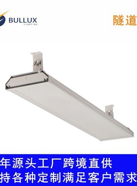 100mm长条隧道灯外壳LED100W漫反射隧道灯50W隧道灯铝型材照明灯