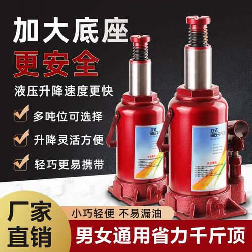 厂家直销液压手摇油压立式液压千斤顶2Tt5T8t10吨20吨0吨50吨