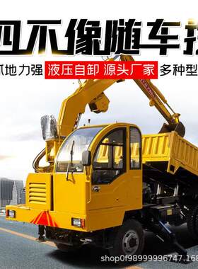 四不像随车挖 换挖斗破碎锤拉土方轮式运输车挖掘机