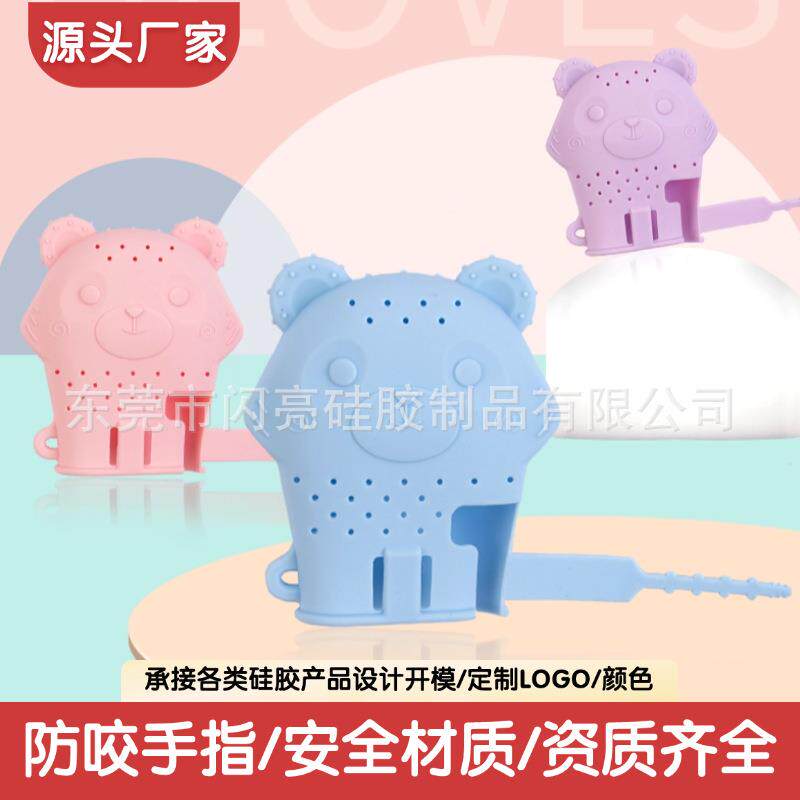 婴儿用品硅胶产品 亚马逊婴儿手套牙胶防吃手磨牙玩具 现货