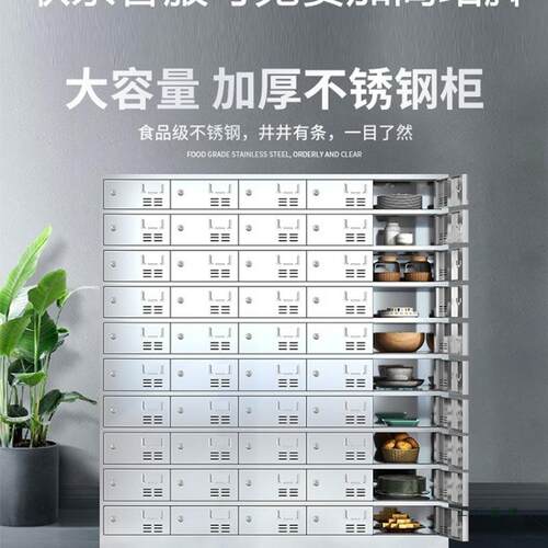 不锈钢衣柜碗餐盘柜无尘车间柜员工储物柜学校Wk43kNfi柜餐更厅多