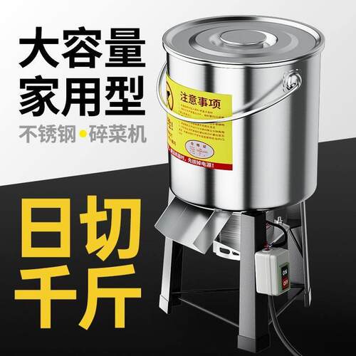 切菜机喂 鸡新款鸭养殖家用多功能切菜机纯铜电机台式家庭养殖碎
