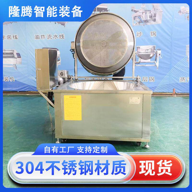 全自动电加热核桃仁油炸机豆泡油水混合油炸锅面食油面筋设备