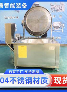 全自动电加热核桃仁油炸机豆泡油水混合油炸锅面食油面筋设备