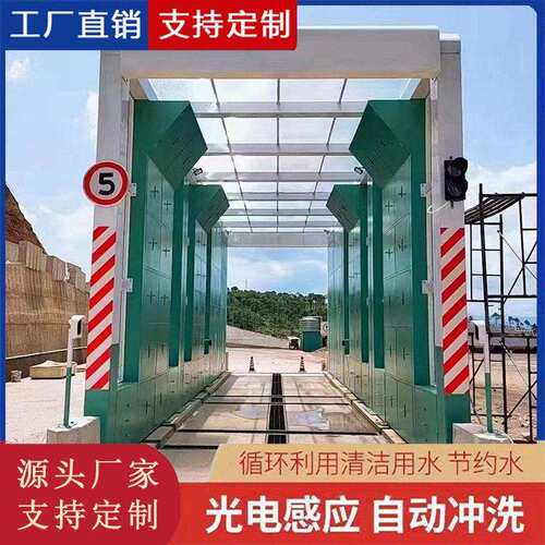 厂家促销全自动工程洗车机厂家建筑工地洗轮机自动感应可制作洒水