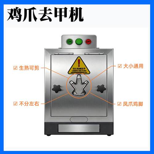 台式鸡爪剪甲机商用全自动工位鸡爪剪趾甲机不锈钢鸡爪去甲机器
