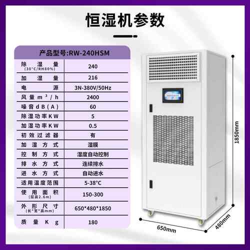 机档案室湿加湿一体机实图验室展厅业书馆工除湿机恒湿HCH除去湿