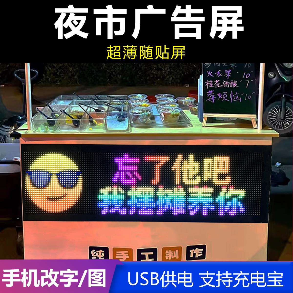 176.2*19.2cm超薄易安装柔性电子广告牌全彩广告软屏APP编辑文字