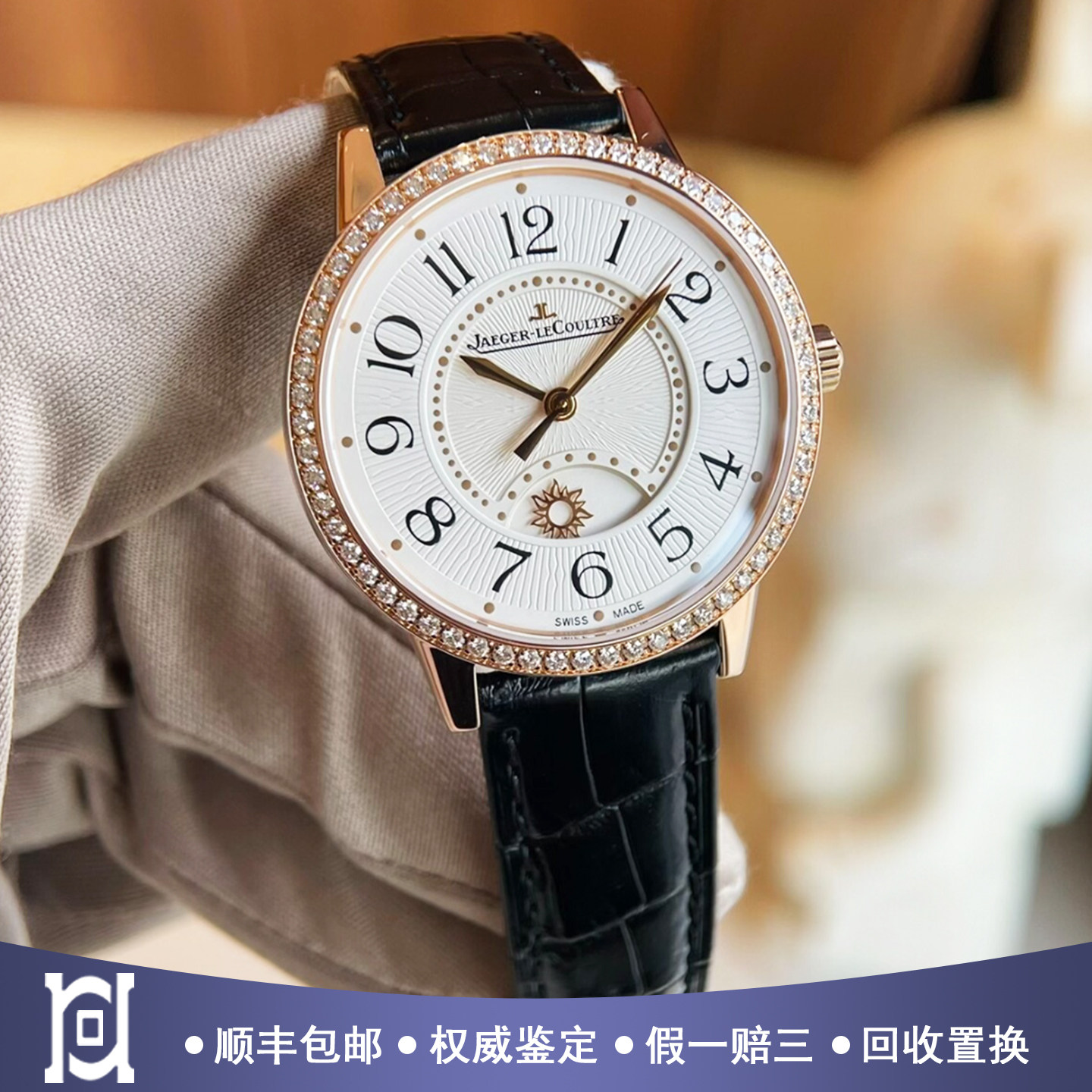 积家约会34mm玫瑰金原镶钻98新自动机械女手表3442430公价200000