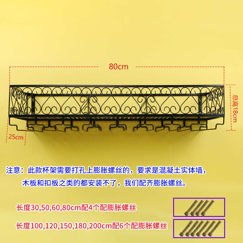壁挂式酒架挂墙置物架葡萄酒架收纳架高脚杯架红酒杯架铁艺红酒架