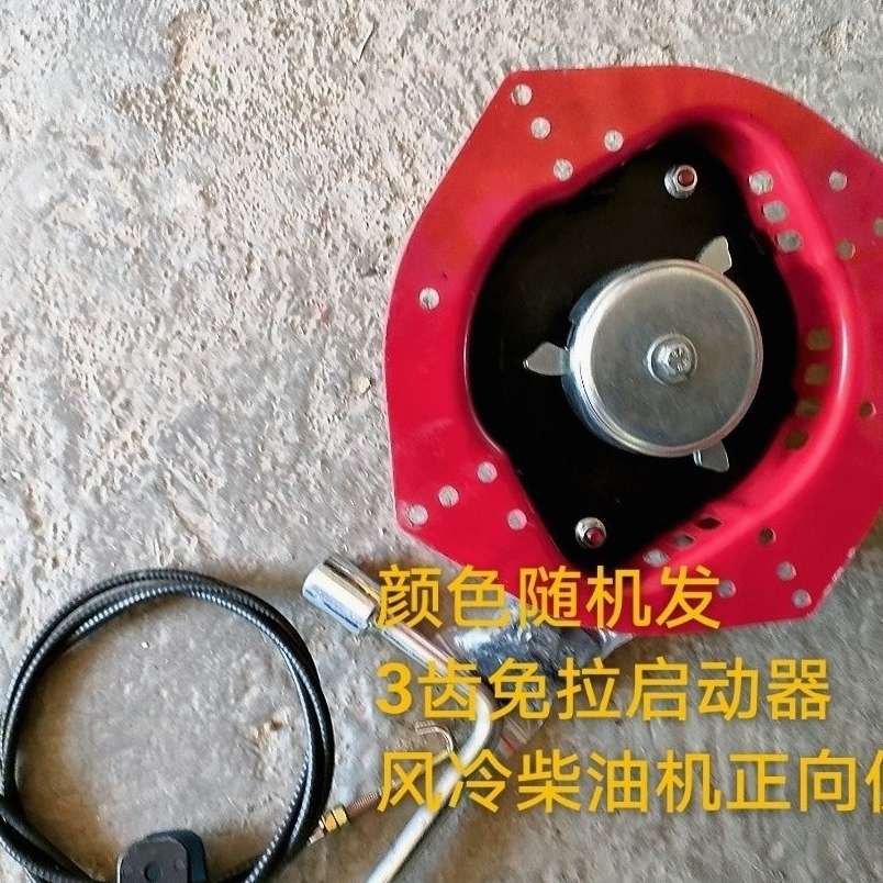 手摇免拉启动器微耕机新款风冷柴油机通用型原厂老款微耕机配件