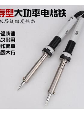 广州黄花电烙铁HS100W恒温家用电焊笔电子维修工具家用电洛铁套装