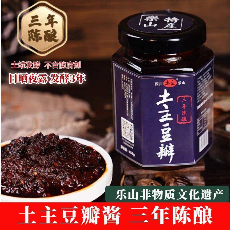 四川乐山土主豆瓣酱非遗三年陈酿乐山特产农家自制麻辣红油调味料